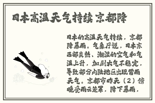 718黑瓜吃料